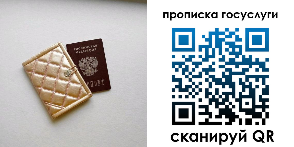 временная регистрация недорого в Светлограде