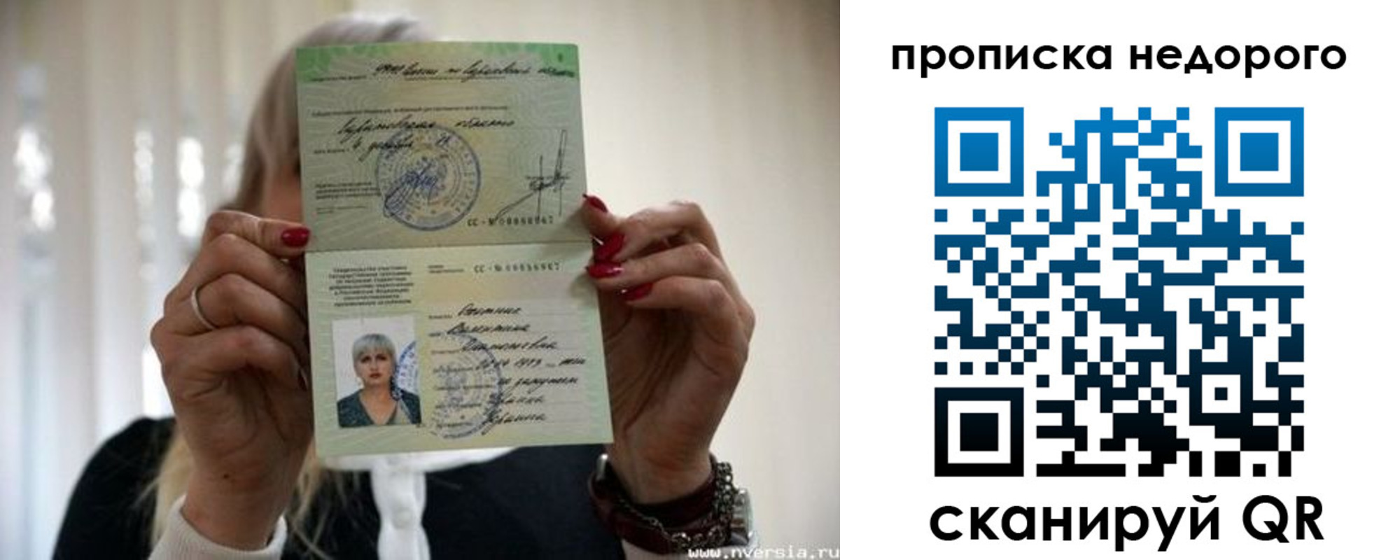 прописка штамп в Светлограде