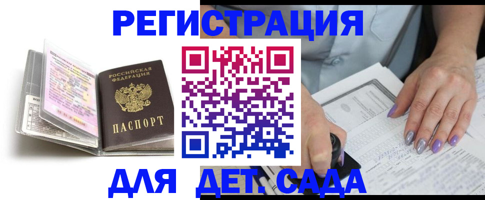 прописка паспорт в Светлограде